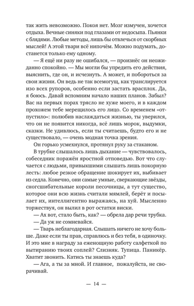 Iphonegely