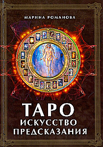 Tarot. The Art of Prediction