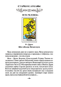 Tarot. The Art of Prediction