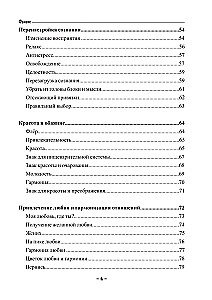 Визуальная магия знаков силы. Практическое применение и секреты