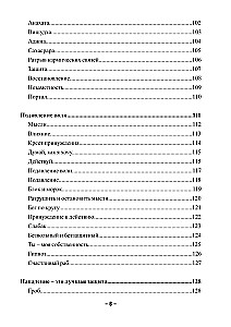Визуальная магия знаков силы. Практическое применение и секреты