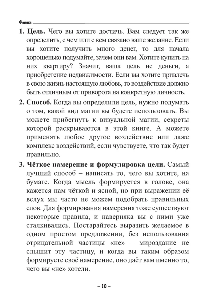 Визуальная магия знаков силы. Практическое применение и секреты