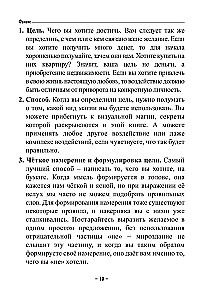Визуальная магия знаков силы. Практическое применение и секреты
