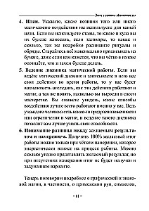Визуальная магия знаков силы. Практическое применение и секреты