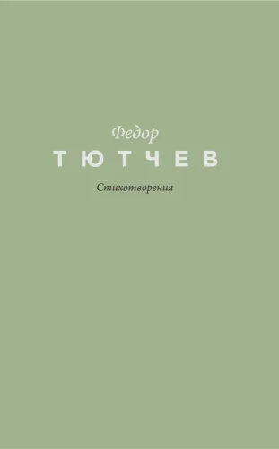 Poems