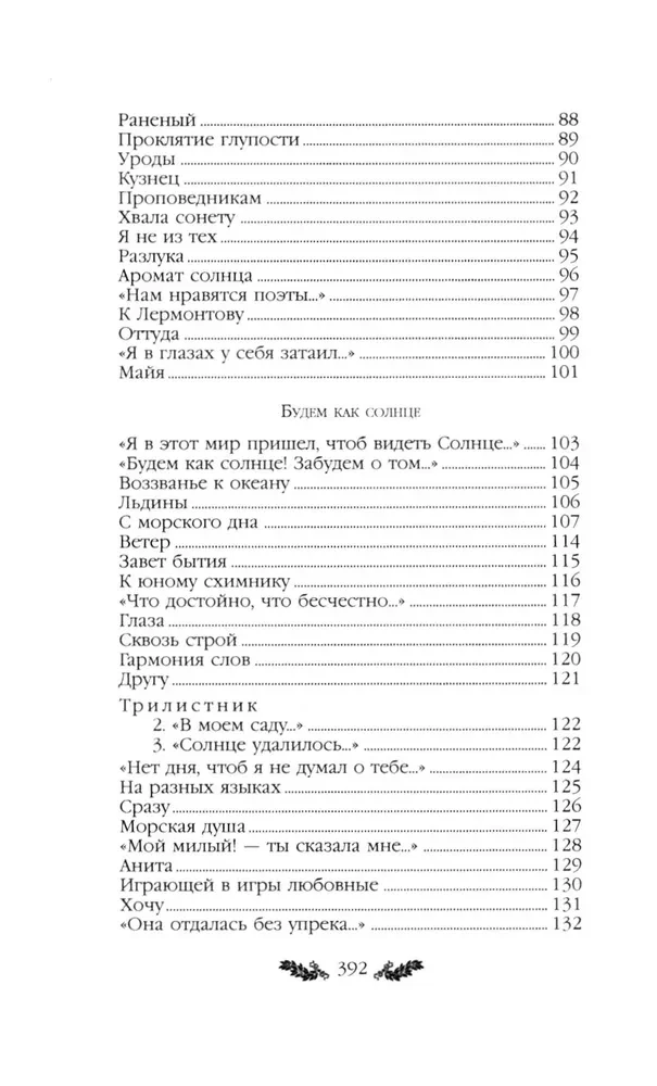 Poems