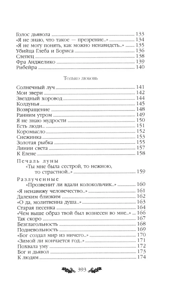 Poems