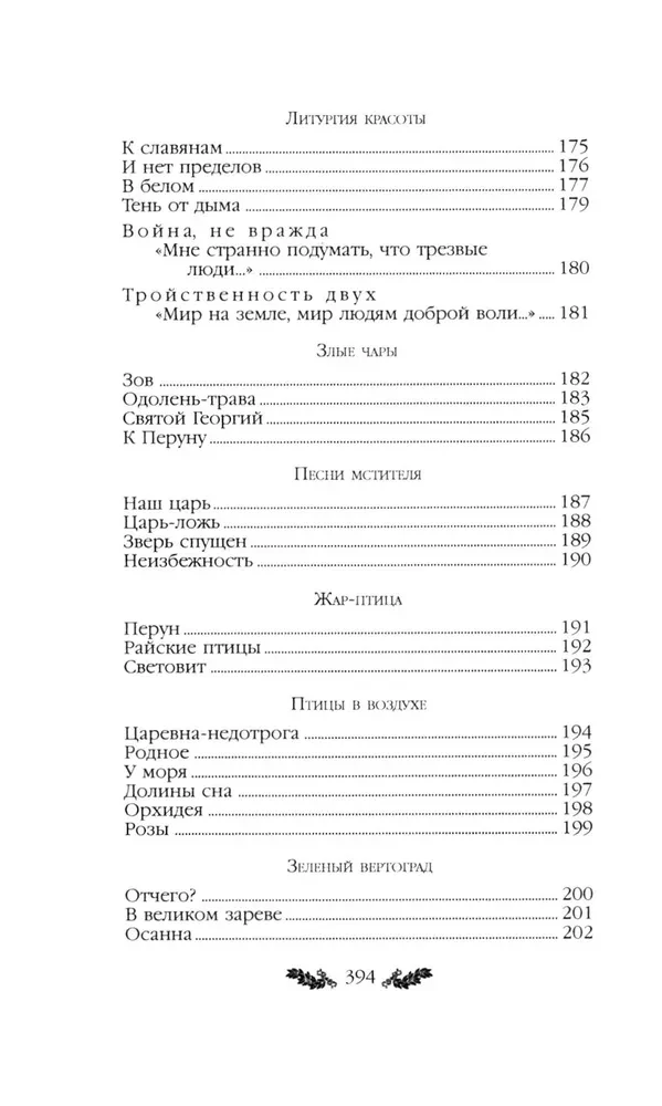 Poems