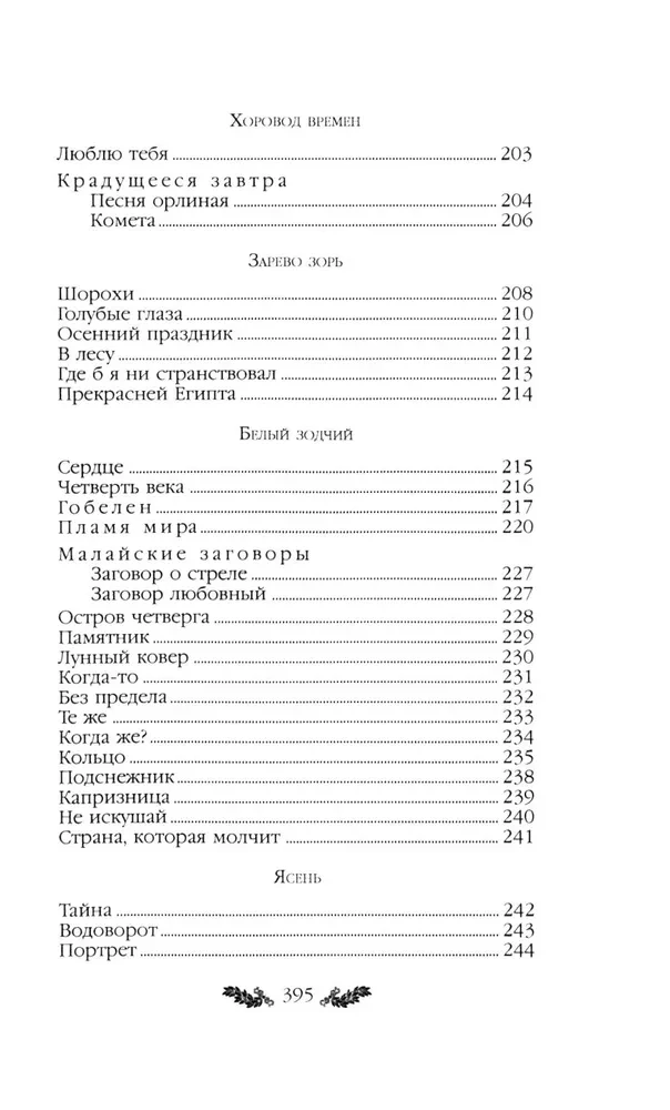 Poems