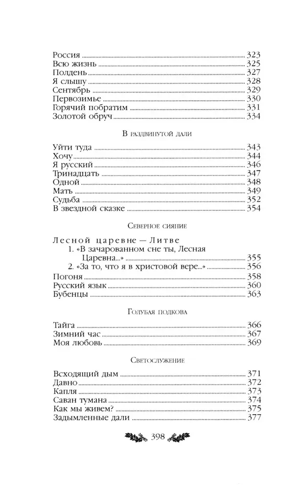 Poems
