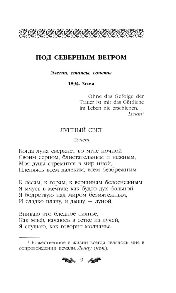 Poems