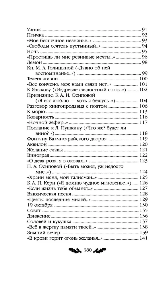 Poems. Ballads