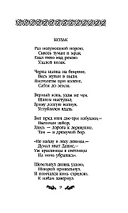 Poems. Ballads