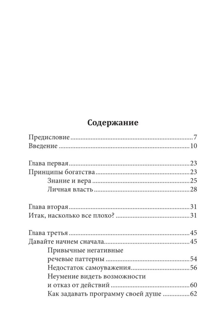 Книга о больших деньгах