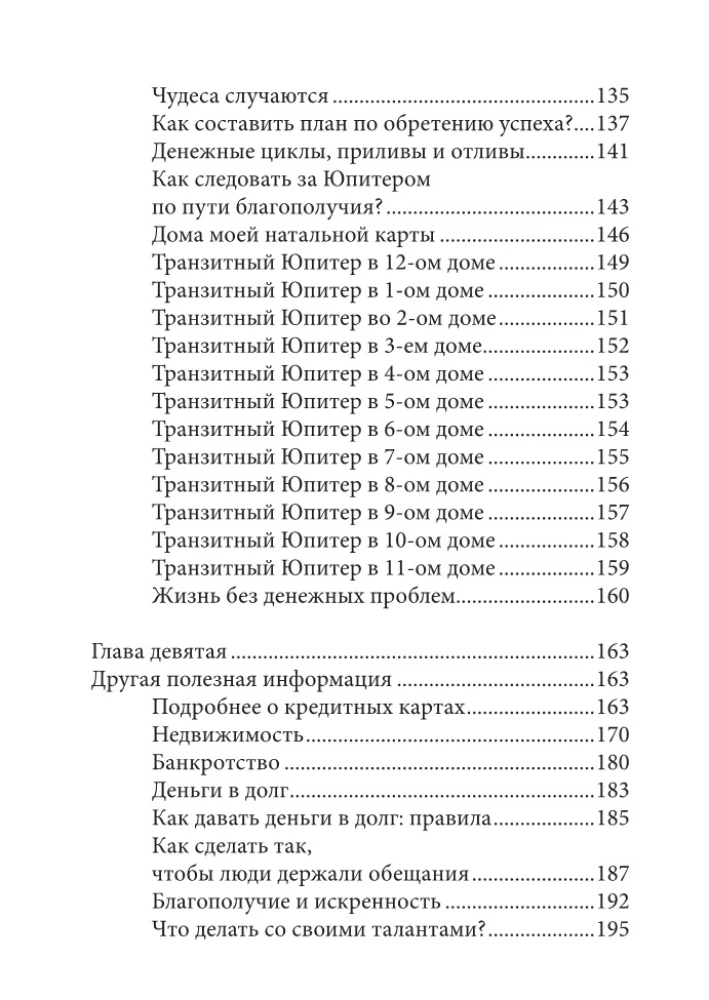 Книга о больших деньгах
