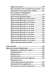 Книга о больших деньгах