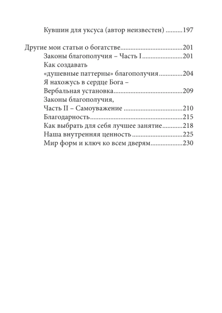 Книга о больших деньгах