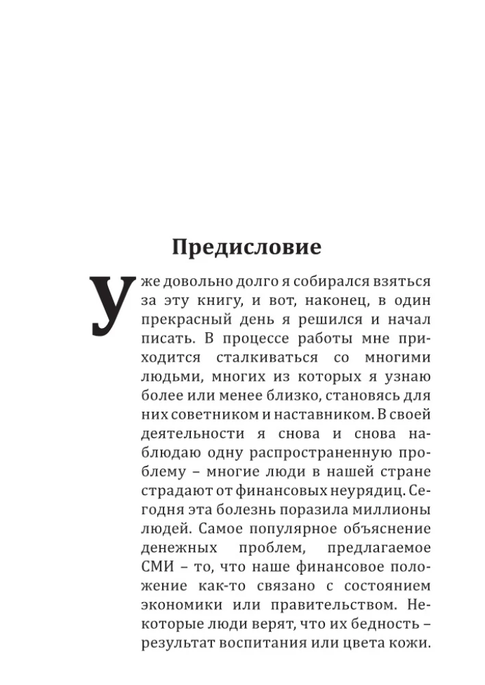 Книга о больших деньгах