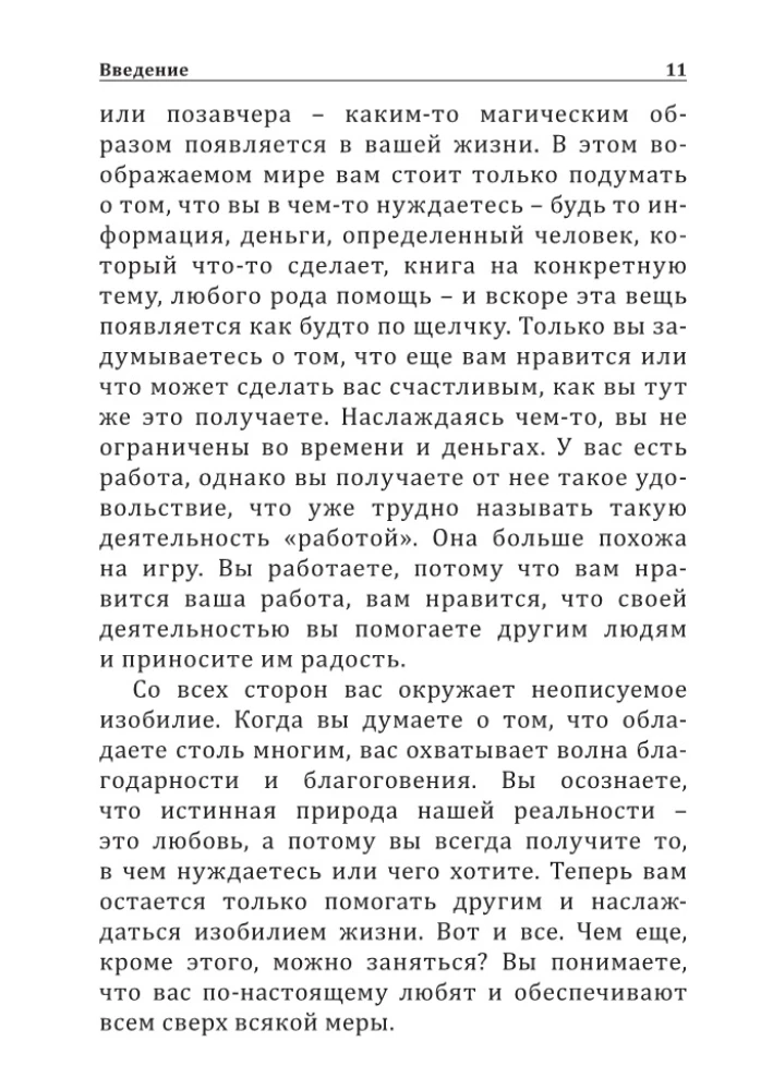Книга о больших деньгах