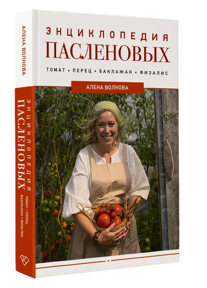 Encyclopedia of Nightshades