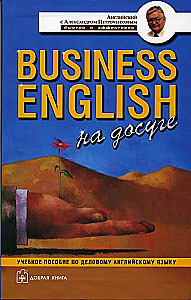 Business English in Leisure Time. A Textbook on Business English