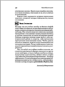 Business English in Leisure Time. A Textbook on Business English