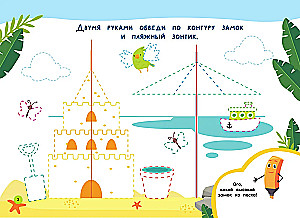 Neurocopybooks for Brain Development. Drawing with the Left and Right Hands Simultaneously. Write–Erase