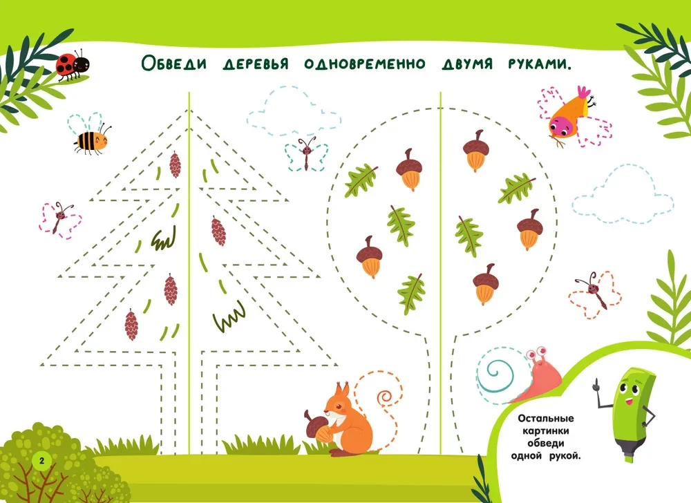Neurocopybooks for Brain Development. Drawing with the Left and Right Hands Simultaneously. Write–Erase
