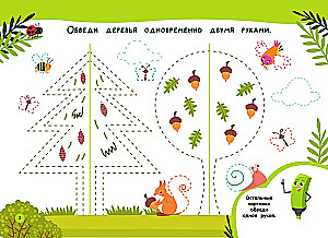 Neurocopybooks for Brain Development. Drawing with the Left and Right Hands Simultaneously. Write–Erase