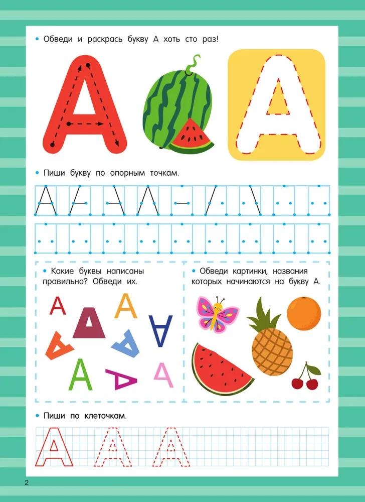 Alphabet. Easy Learning Letters. Write–Erase