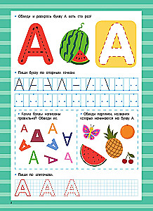 Alphabet. Easy Learning Letters. Write–Erase