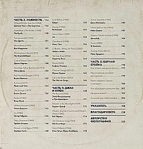 Alkohol i winyl. Legendy wracają! 70 nowych albumów i 140 koktajli na energetyczne imprezy winylowe