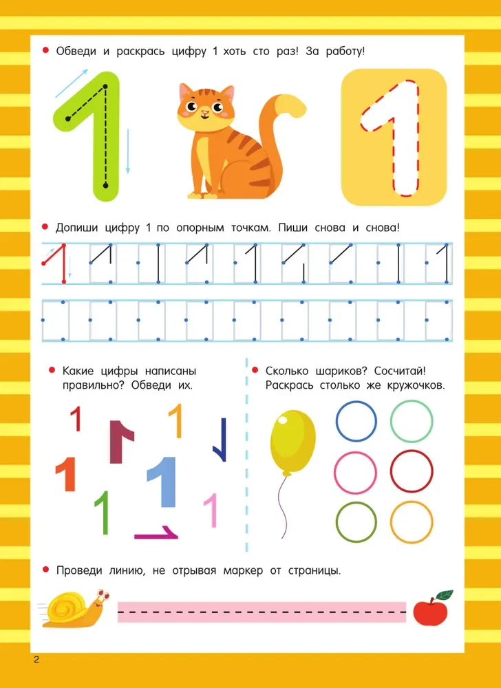 Numbers. Learn to Count Easily. Write–Erase
