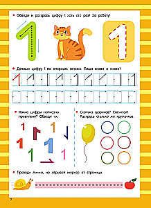 Numbers. Learn to Count Easily. Write–Erase
