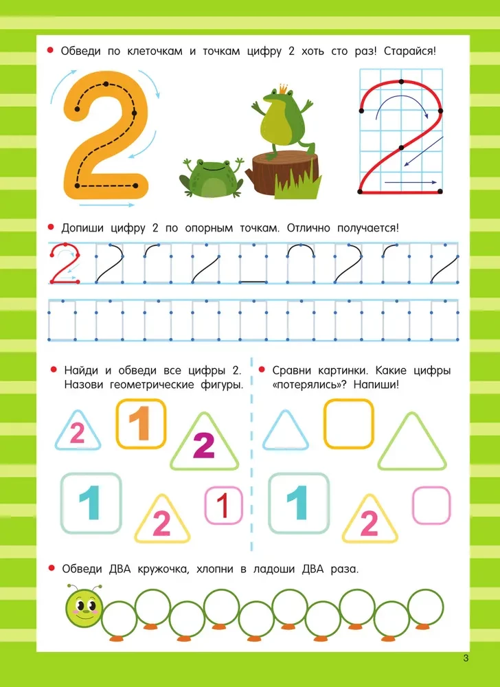 Numbers. Learn to Count Easily. Write–Erase