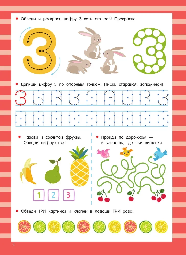 Numbers. Learn to Count Easily. Write–Erase