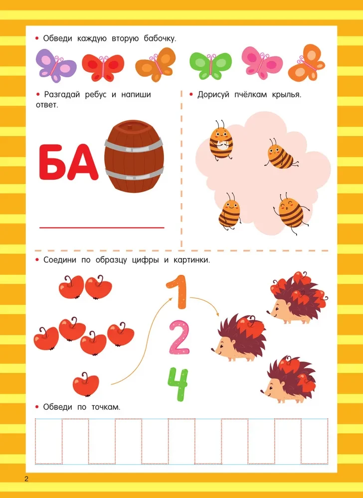 Book with Developmental Activities. Write–Erase