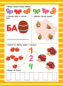 Book with Developmental Activities. Write–Erase