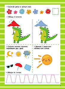 Book with Developmental Activities. Write–Erase