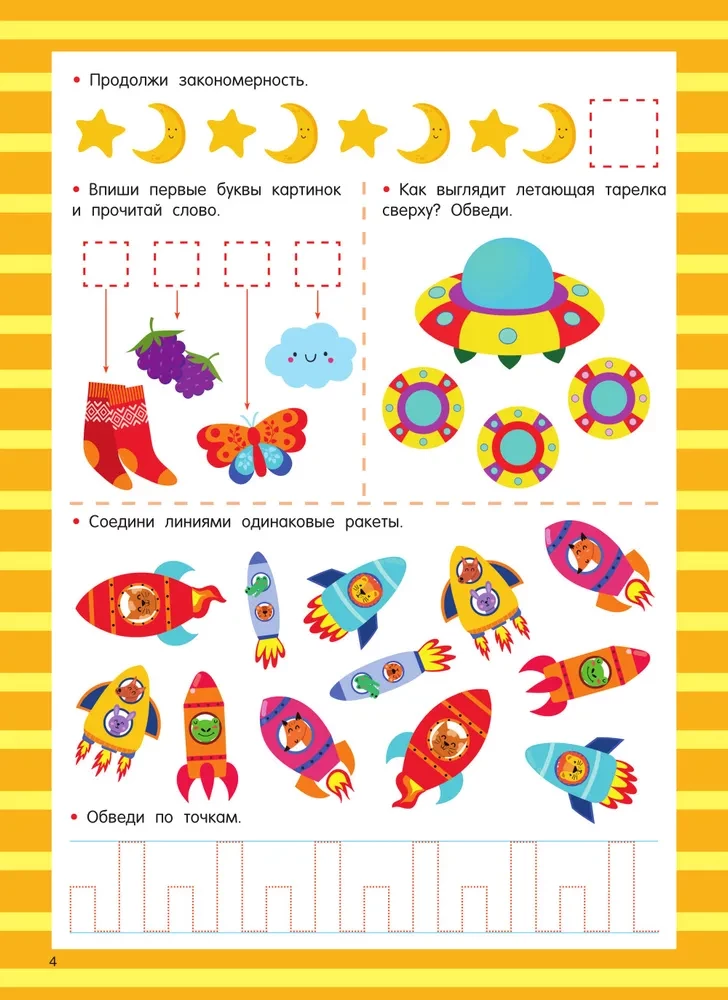 Book with Developmental Activities. Write–Erase