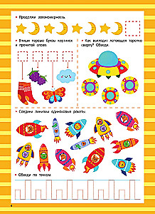 Book with Developmental Activities. Write–Erase