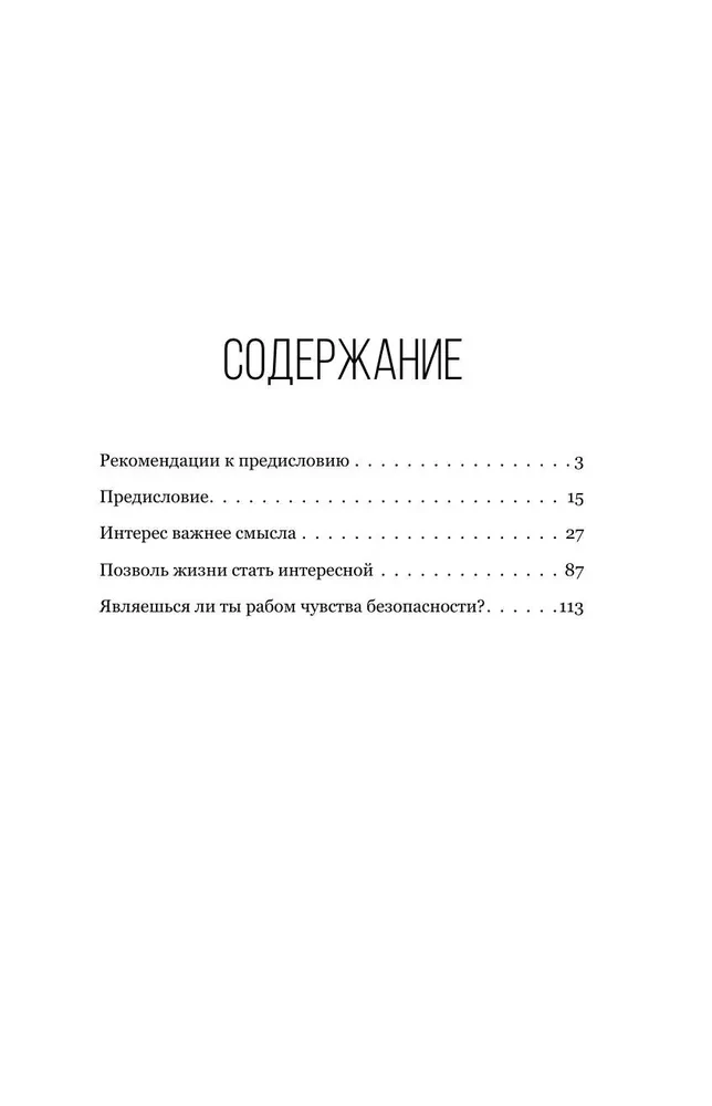 Расширение границ мышления. Как преодолеть внутренние ограничения и раскрыть свой потенциал