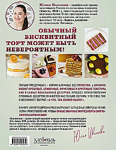 The Biscuit of Your Dreams. Master Classes on Baking Perfect Biscuits: From Basics to Exquisite Cakes