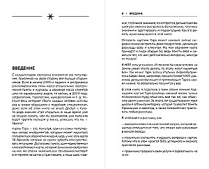 Psychology in Tarot. Psychological Interpretations and Spreads