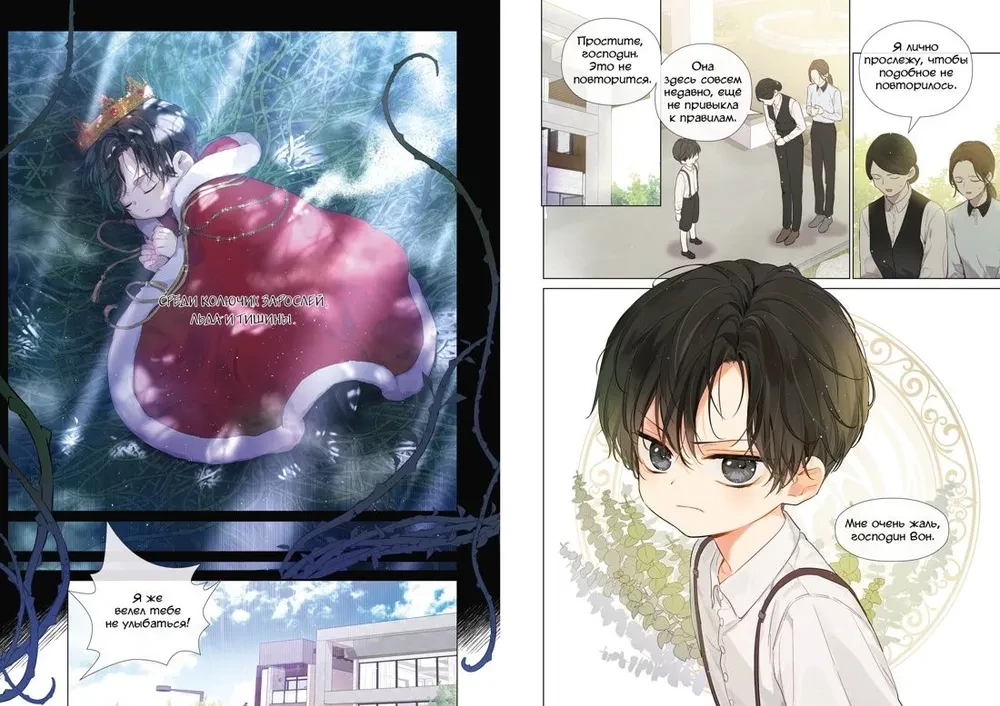 King of Earth. Volume 1