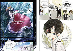 King of Earth. Volume 1