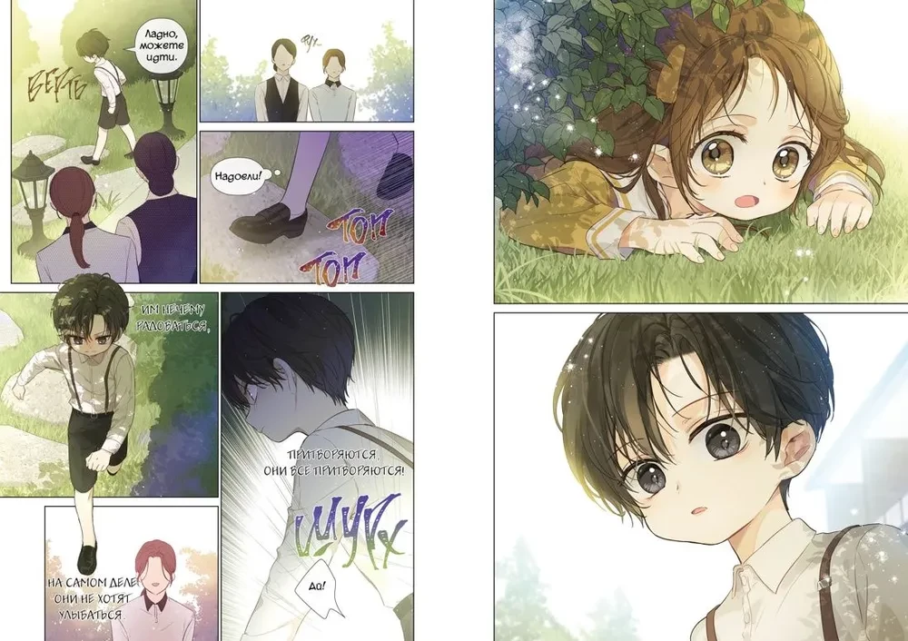 King of Earth. Volume 1
