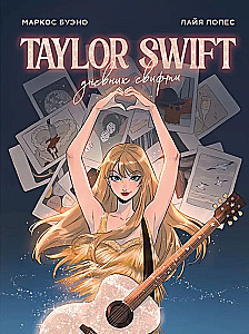 Taylor Swift. Swiftie Diary