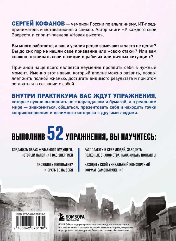 Выйти из тени. 52 практики проявленности, чтобы обрести уверенность и жить полной жизнью
