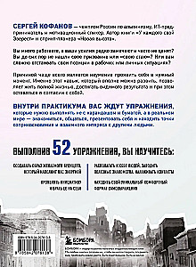 Выйти из тени. 52 практики проявленности, чтобы обрести уверенность и жить полной жизнью
